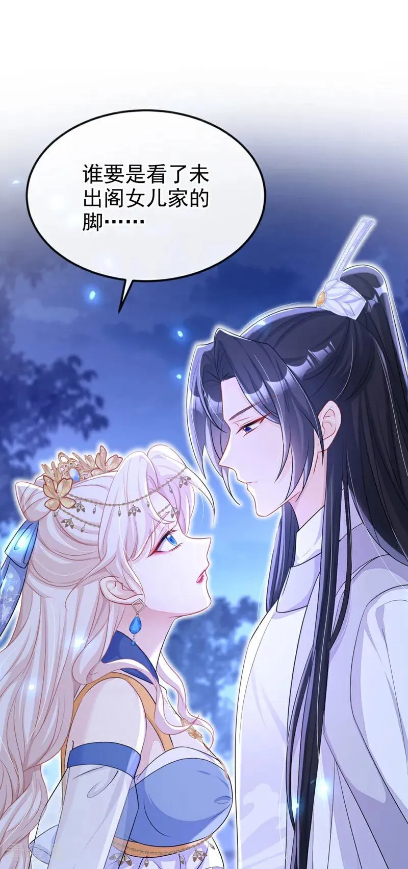 第66话 姑娘请自重40