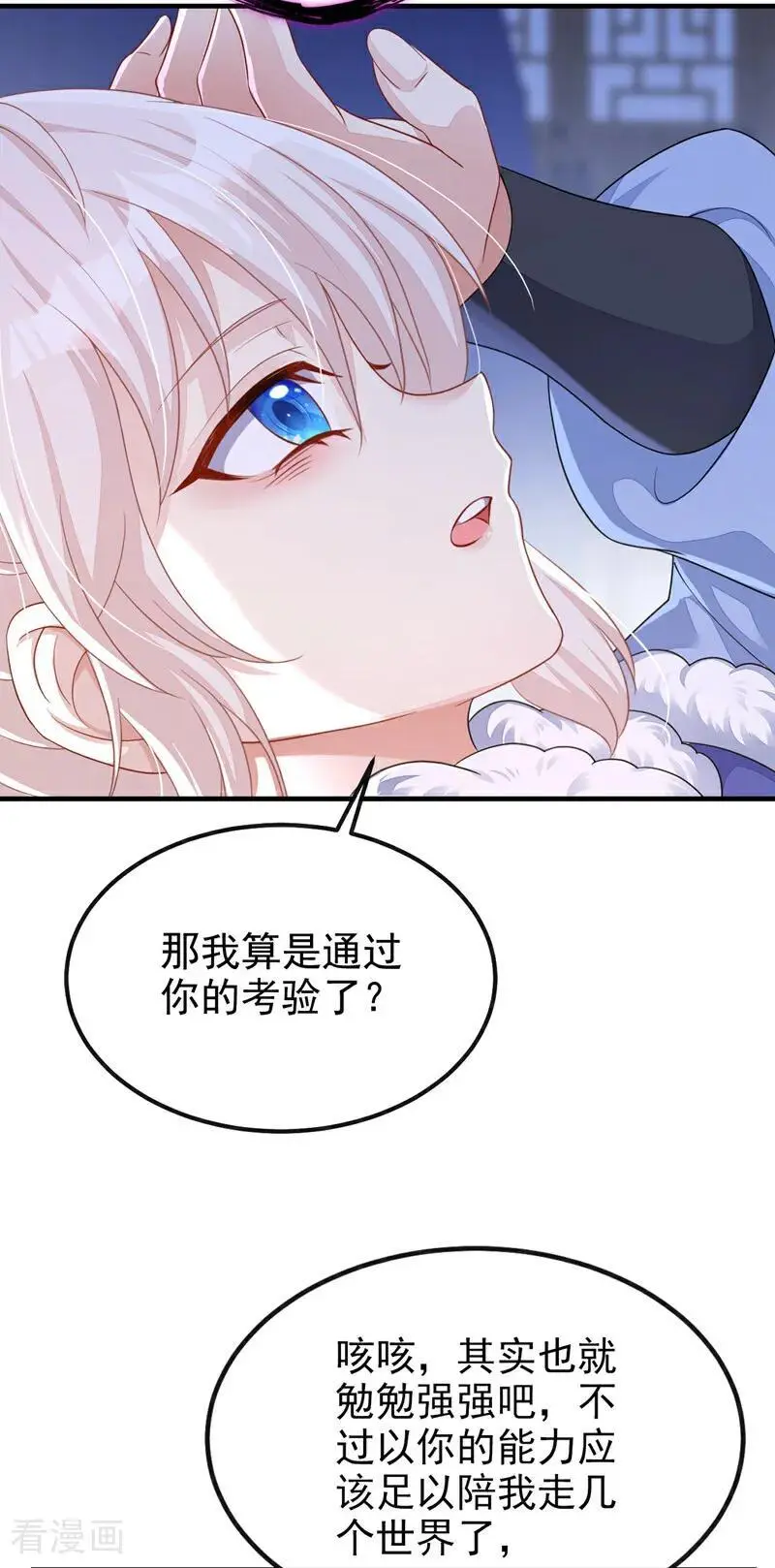 第46话 想看我的笑话？17