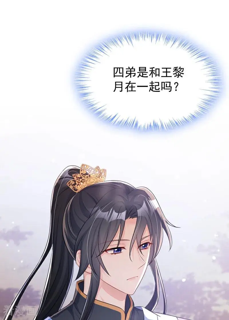 第54话 你的死期到了！46