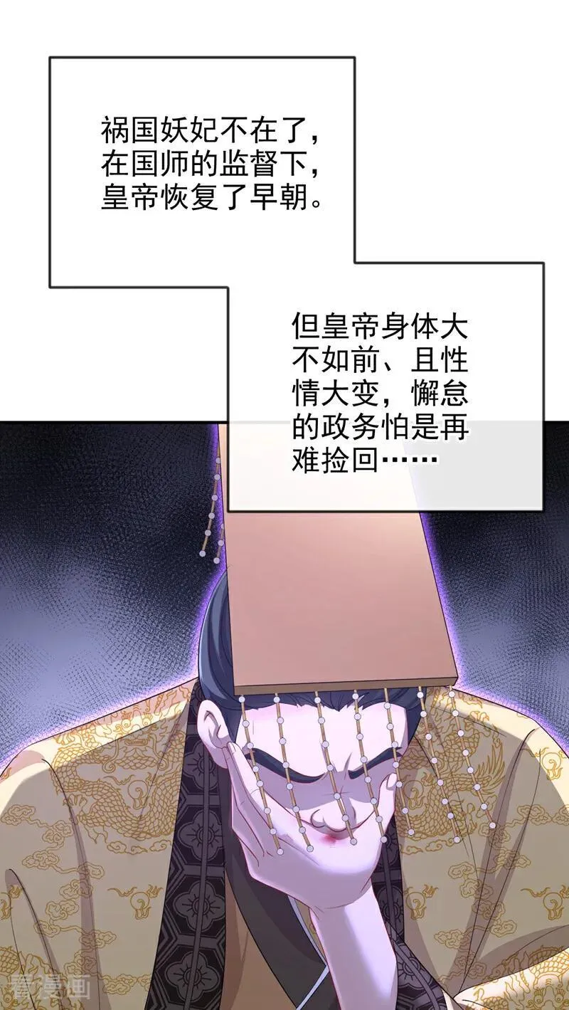 第93话 良辰美景22