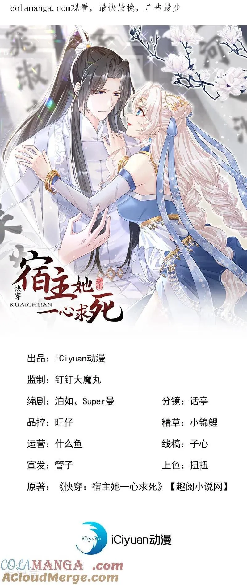 第96话 我知足了……0