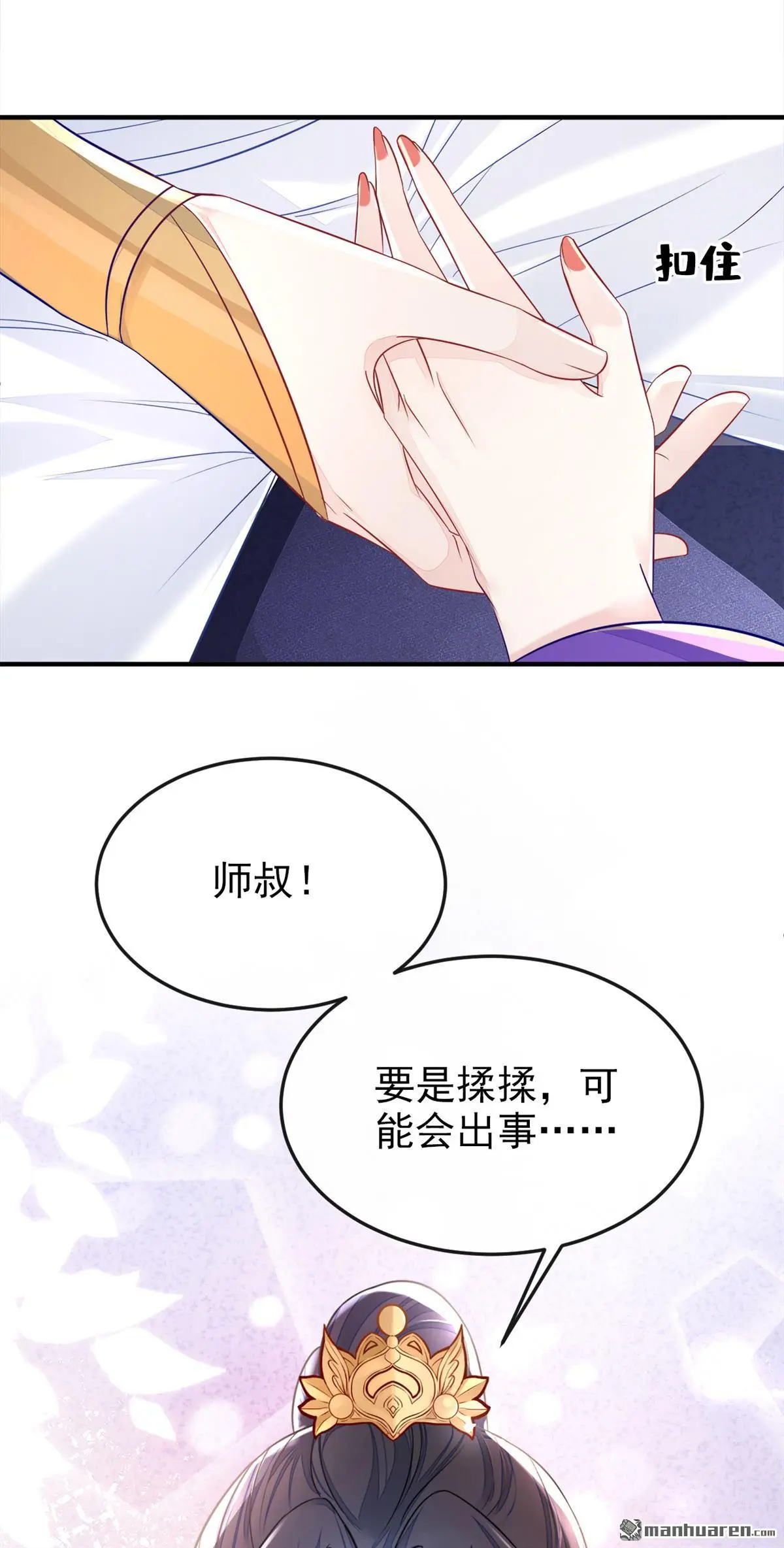 第23话 为何深夜拿着匕首？5