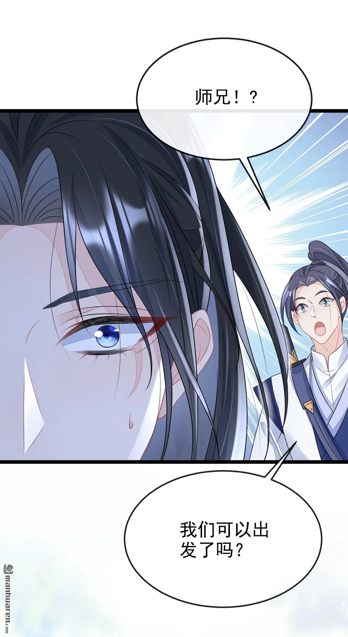 第7话 师叔的气息……9