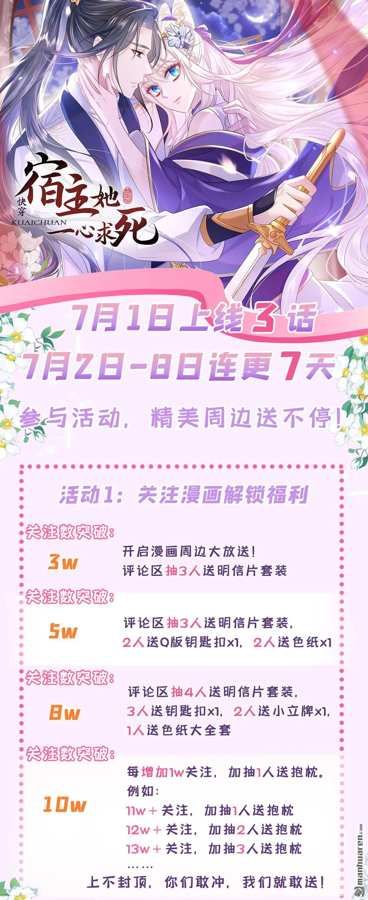 第3话 你梦到什么了？43