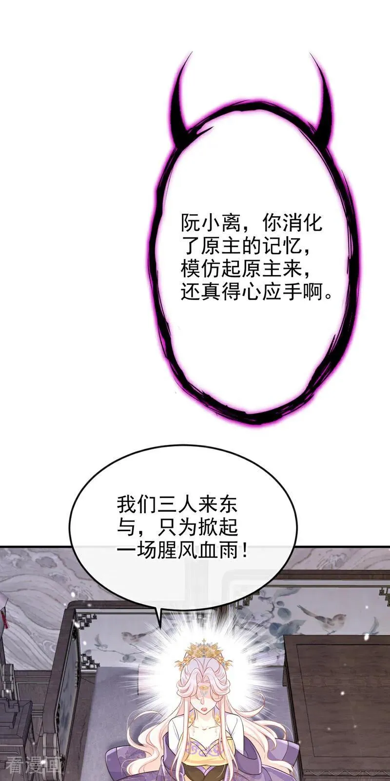 第81话 绝子药，喝了吧50