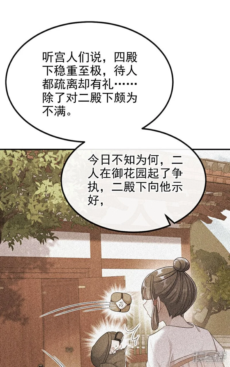 第38话 唯一的棋子34