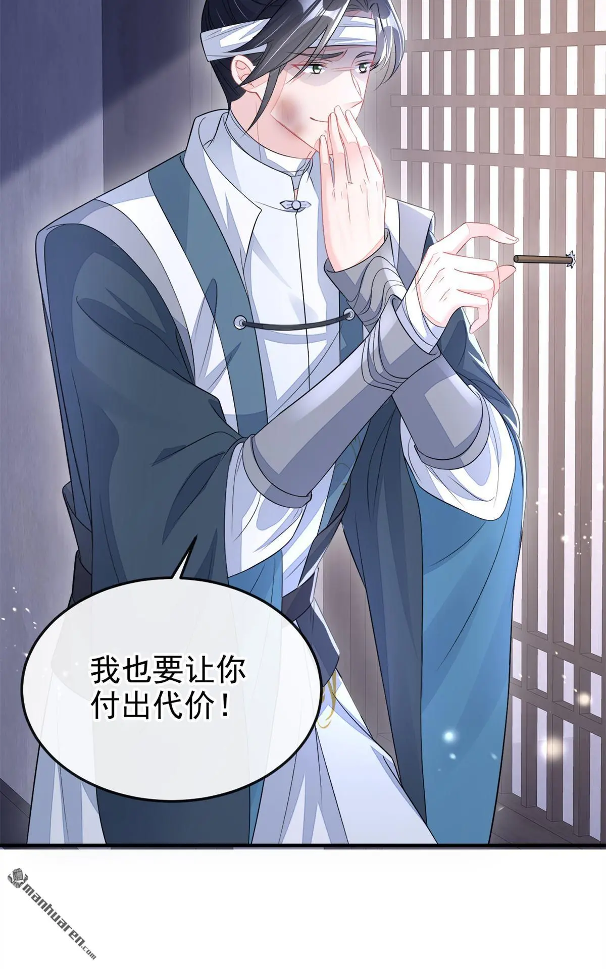 第19话 闫綮……帮帮我18