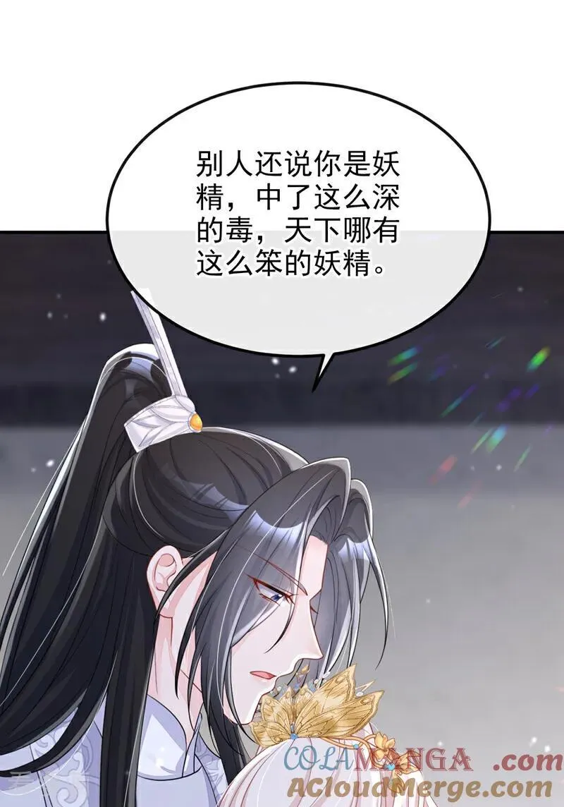 第86话 汤里有毒！42