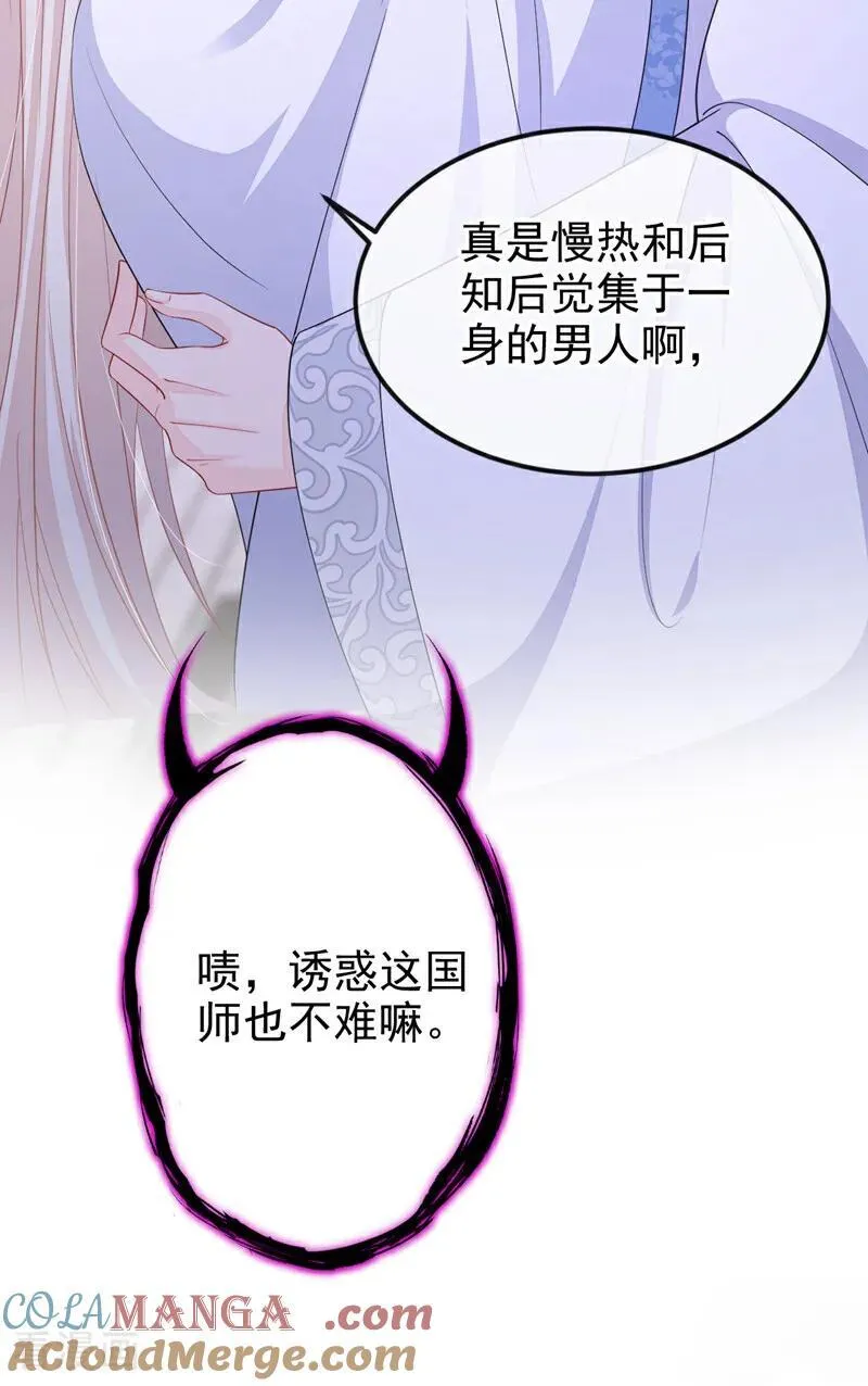 第93话 良辰美景3