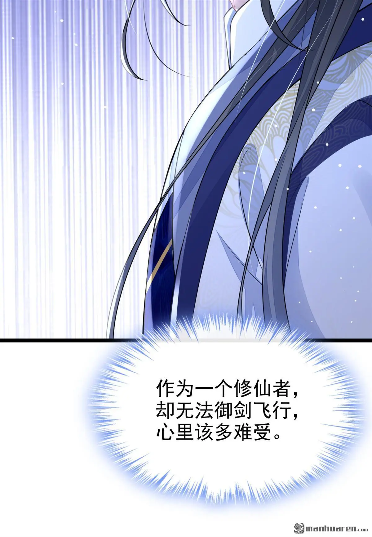 第7话 师叔的气息……16
