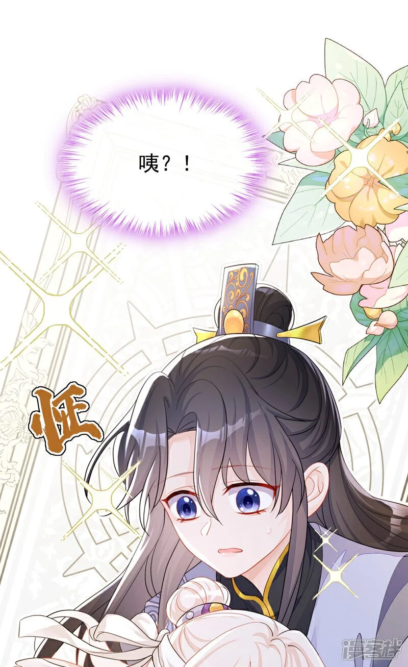 第36话 原来是白眼狼~8