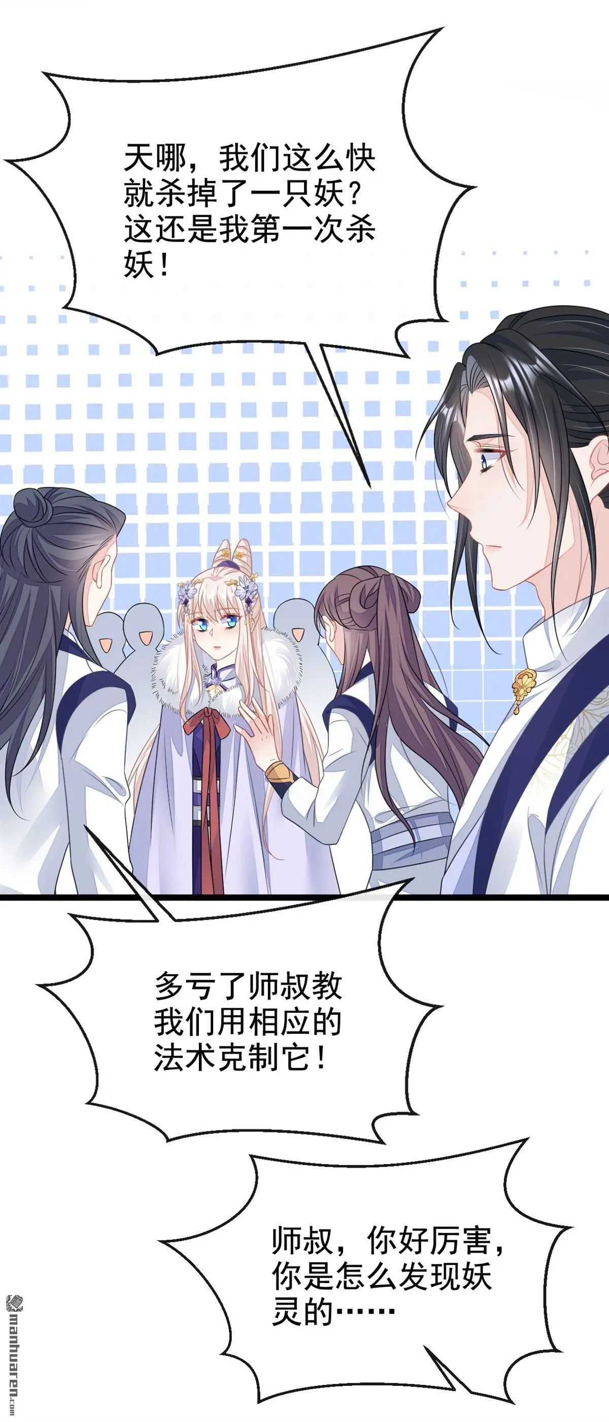 第9话 醒醒，有妖灵33