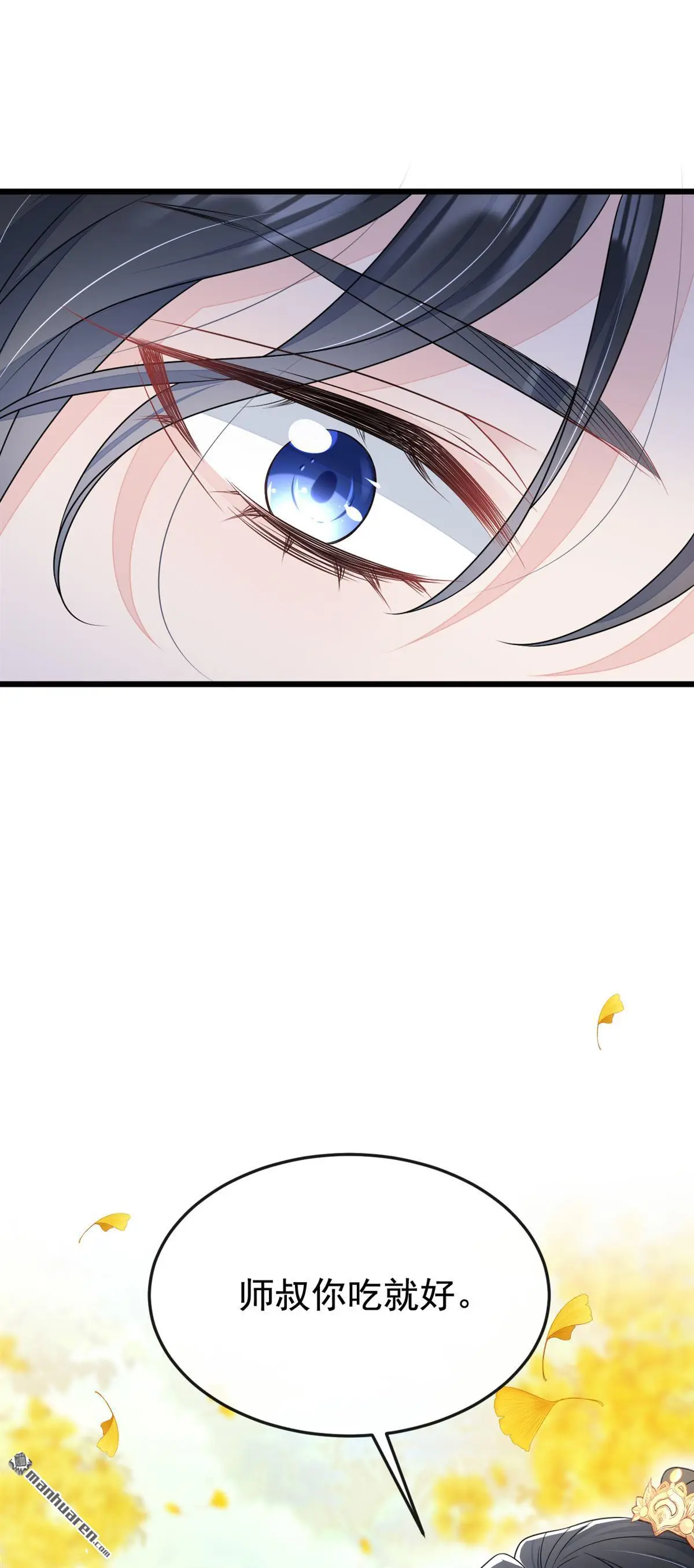 第5话 要尝尝吗？39