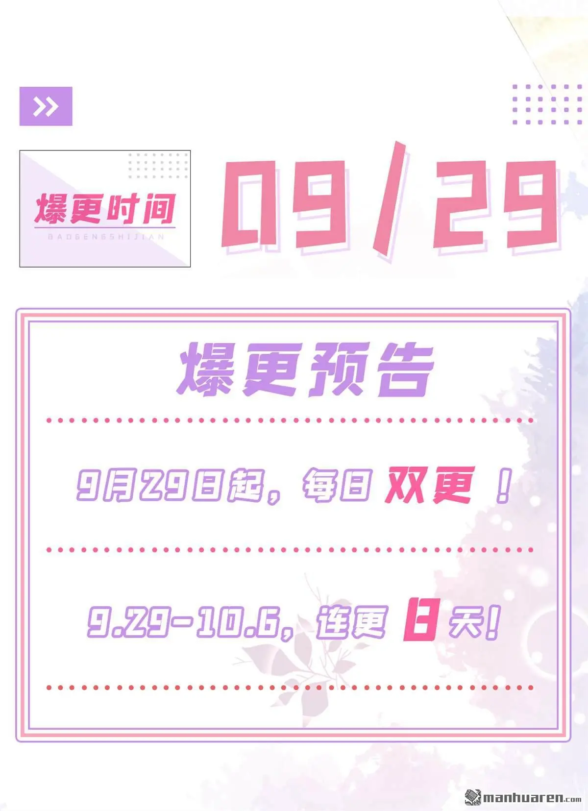 第21话 阮师叔理应受罚！54