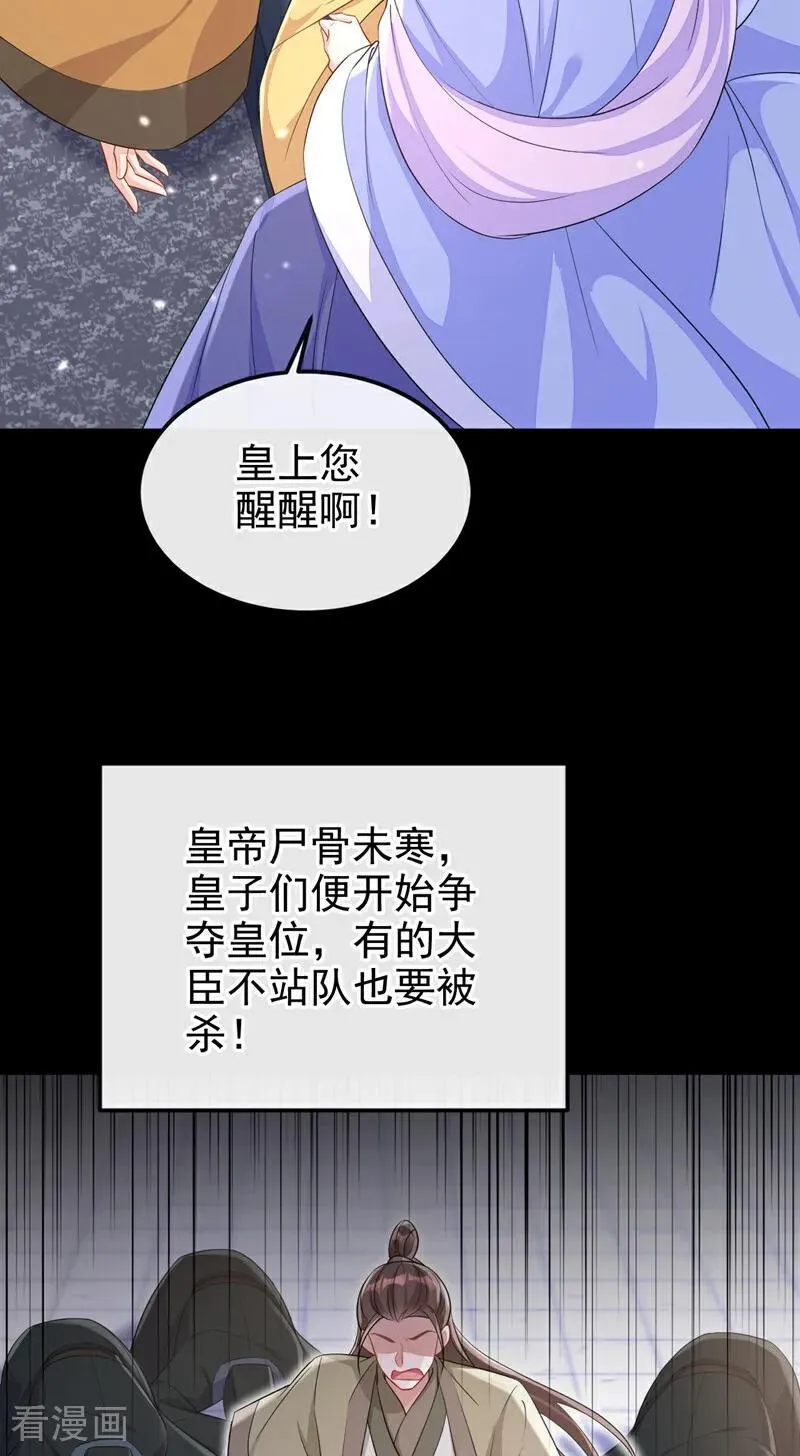 第97话 求仁得仁2