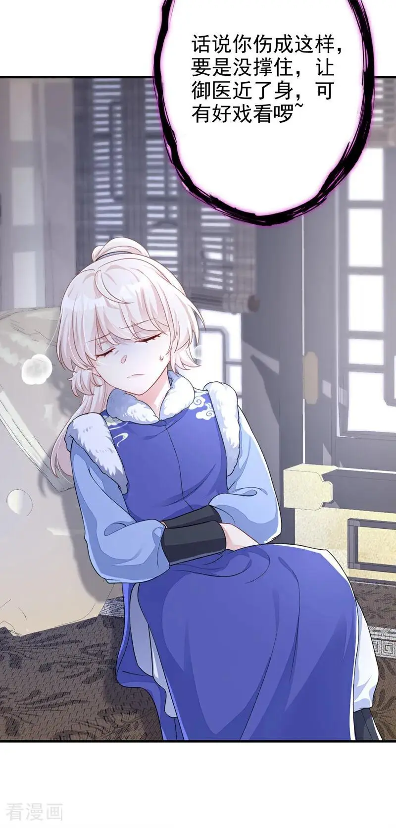 第44话 是我多事了43