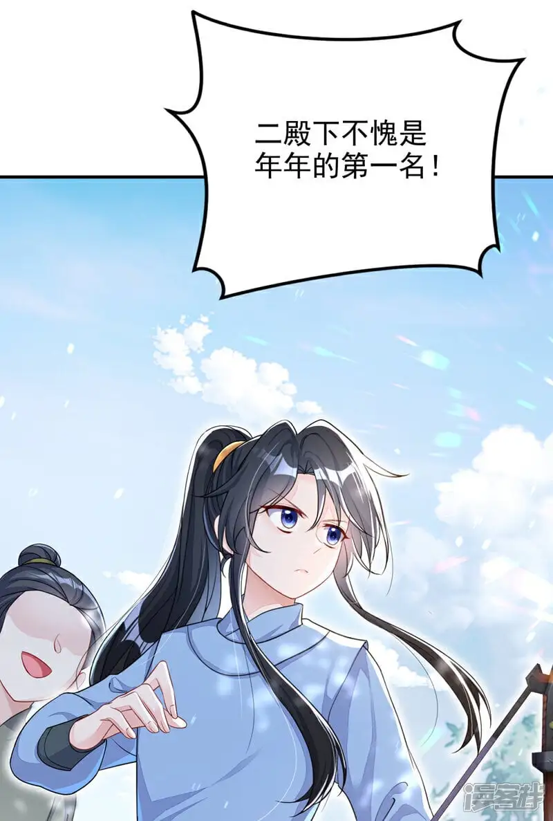 第41话 别瞧不起人！36