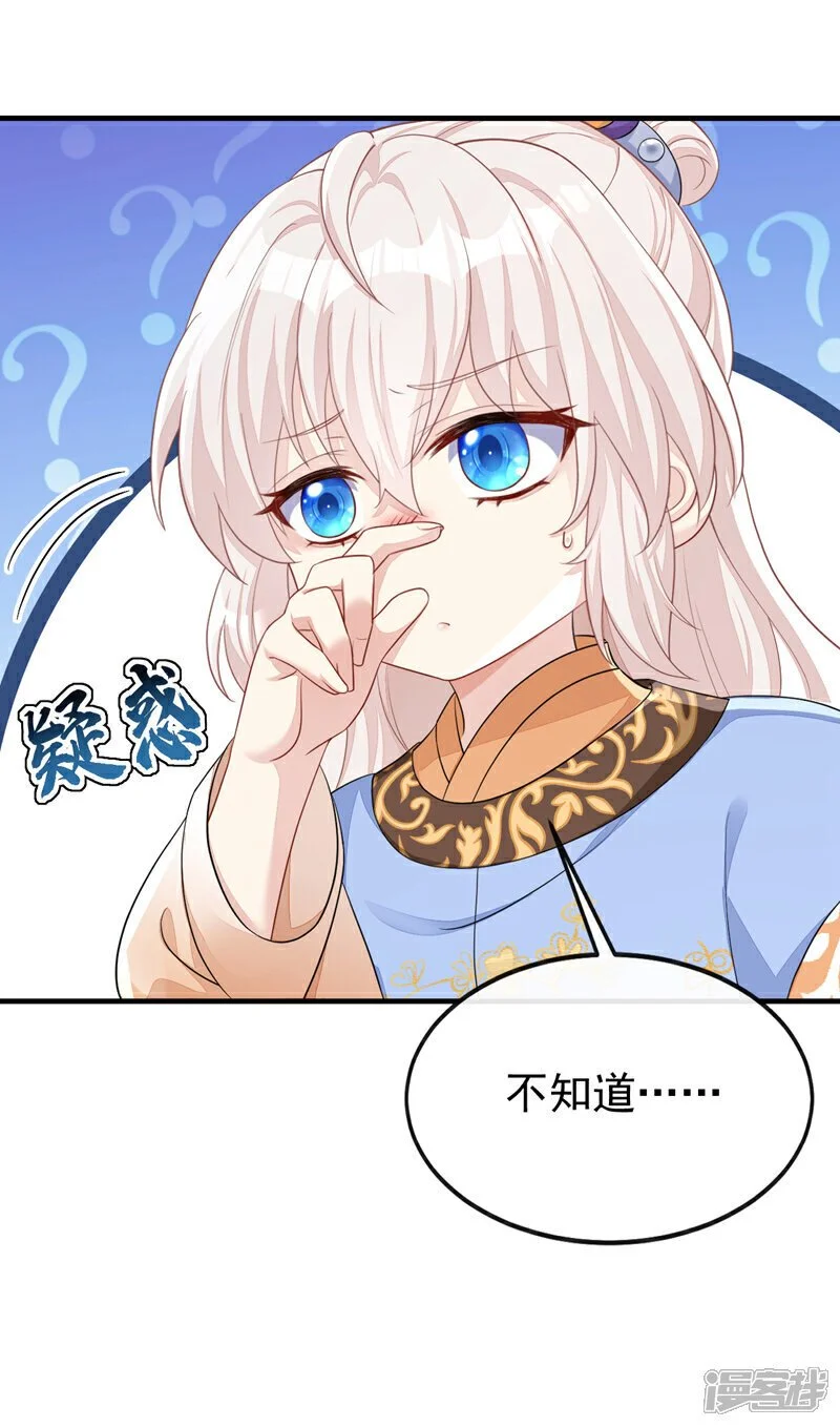第38话 唯一的棋子17