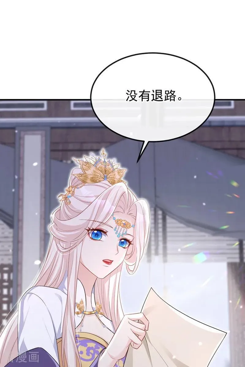 第90话 无上荣耀13