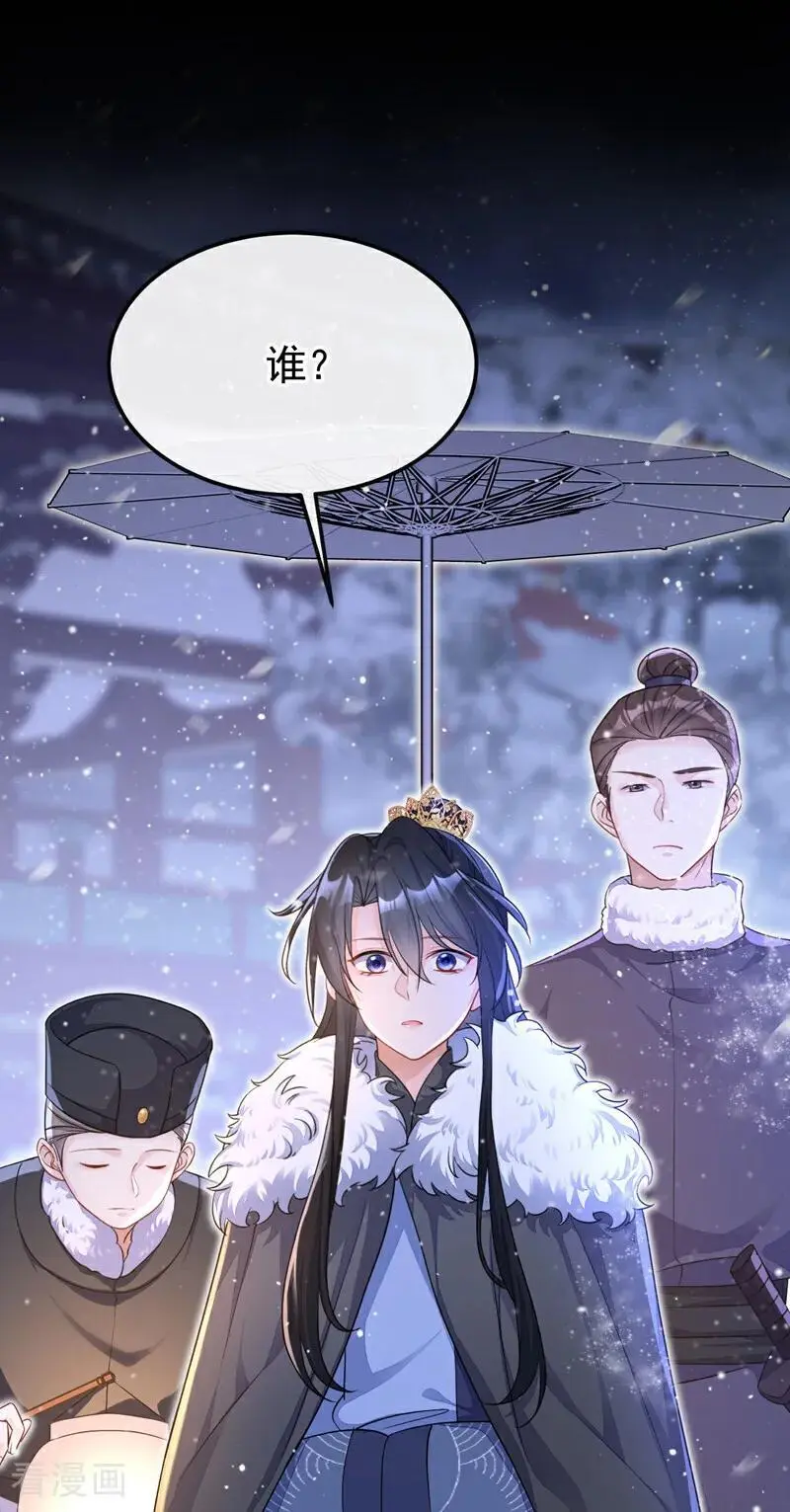 第45话 他好轻啊……7