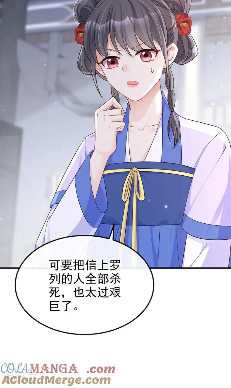 第90话 无上荣耀12
