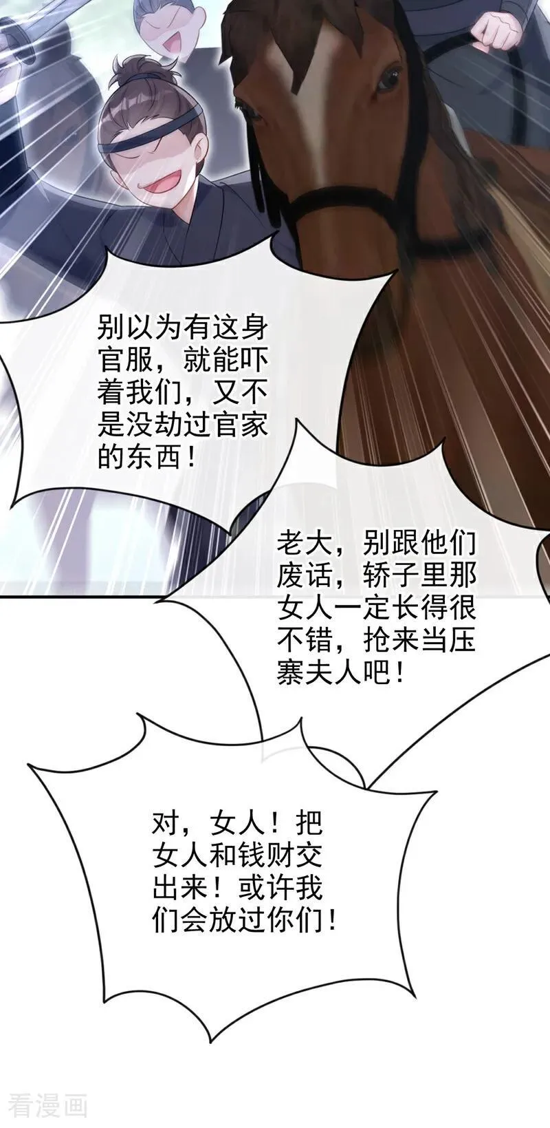 第67话 你就自求多福吧34