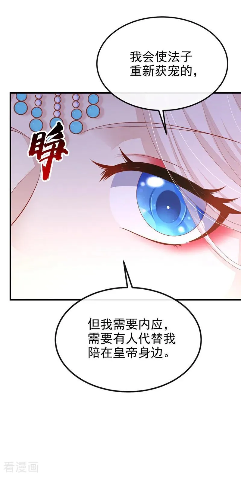 第84话 爱情难琢磨25