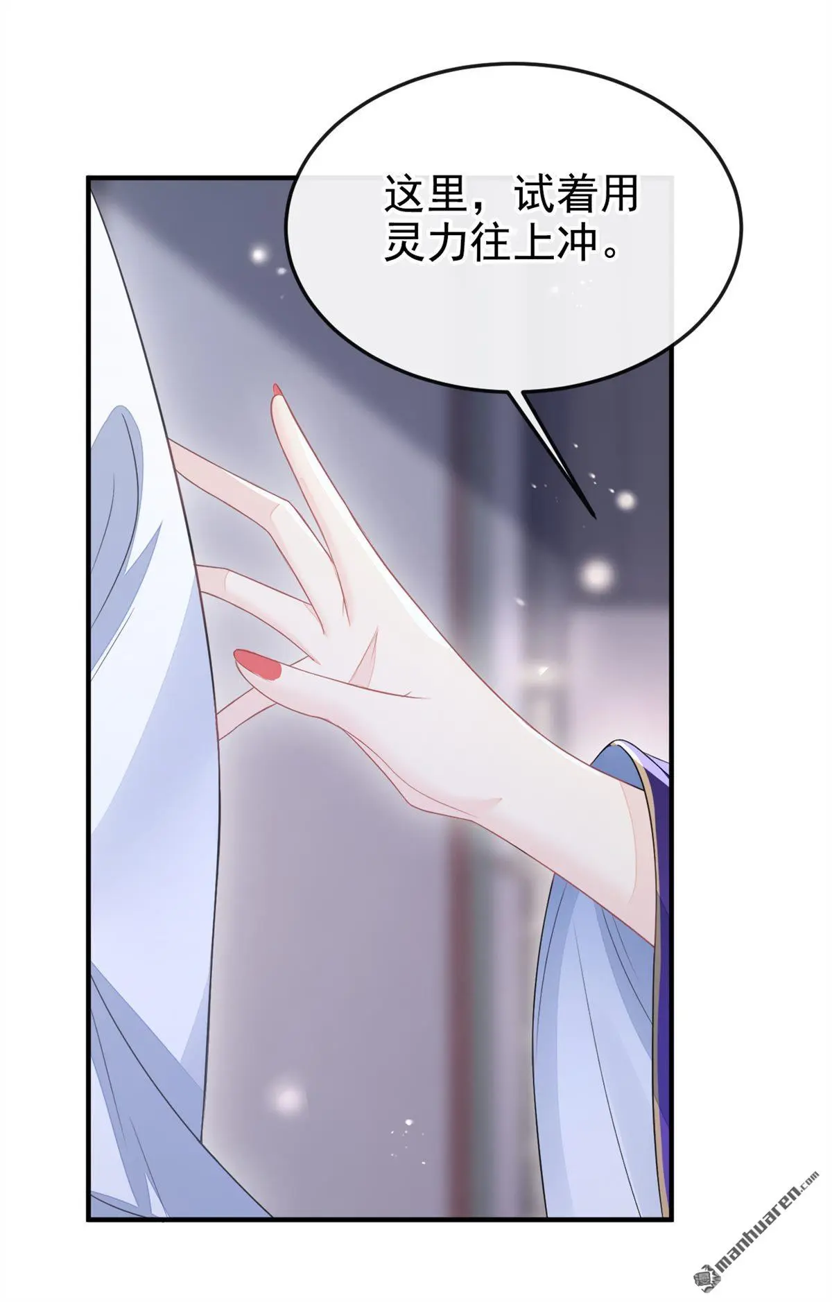 第19话 闫綮……帮帮我12