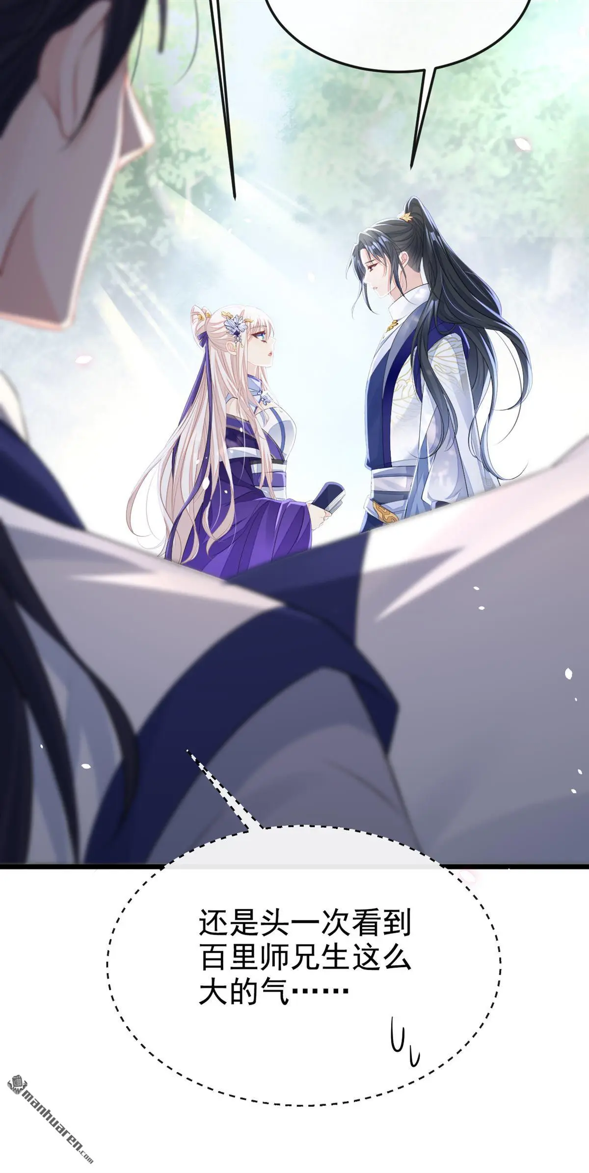 第5话 要尝尝吗？27