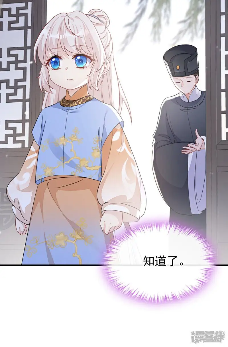 第38话 唯一的棋子41