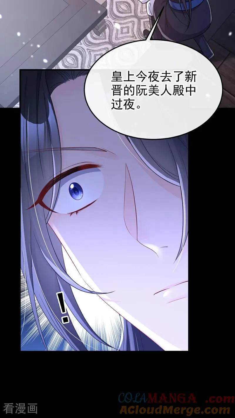 第80话 侍寝任务？15