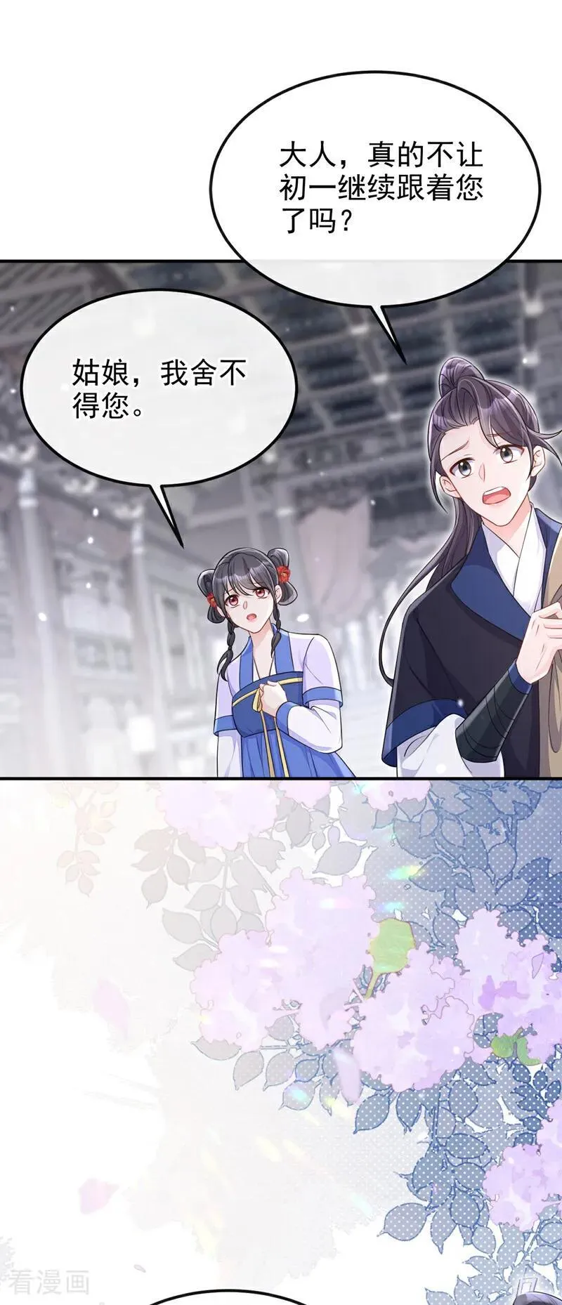 第97话 求仁得仁31