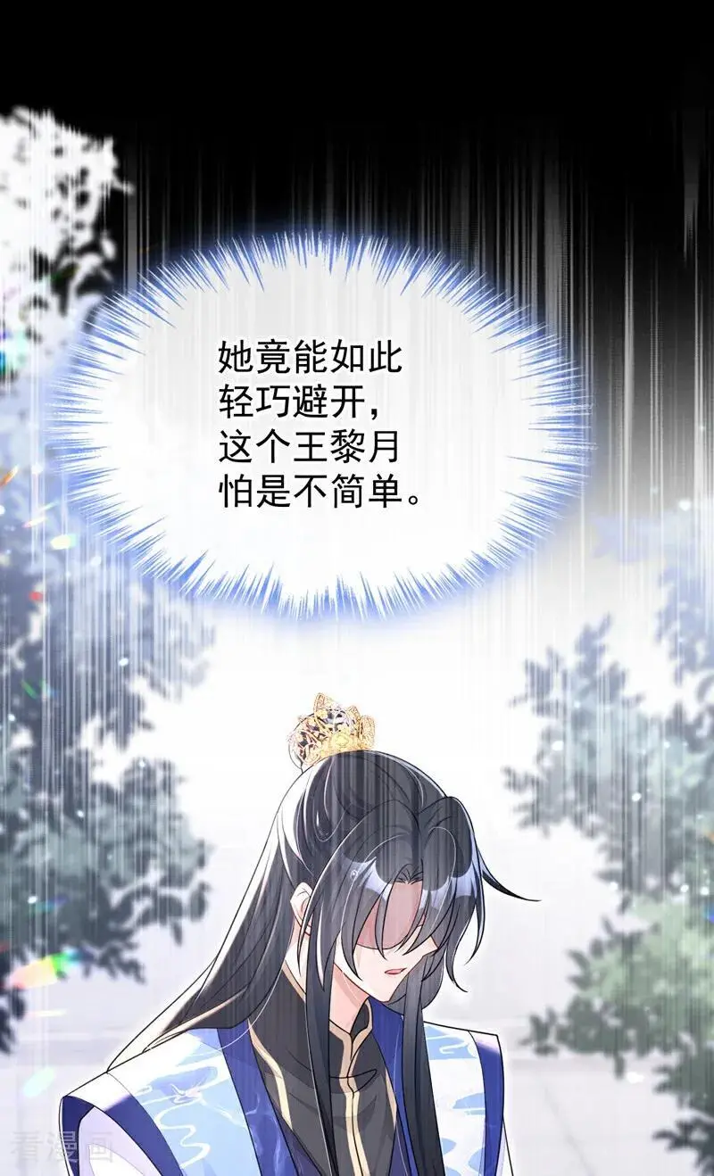 第51话 此人怕是不简单22