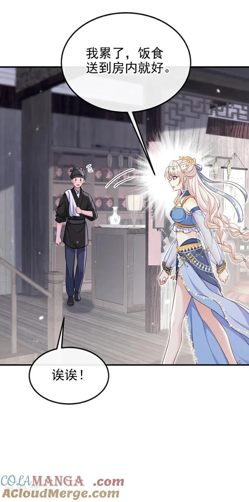 第69话 长生就是幸么？9