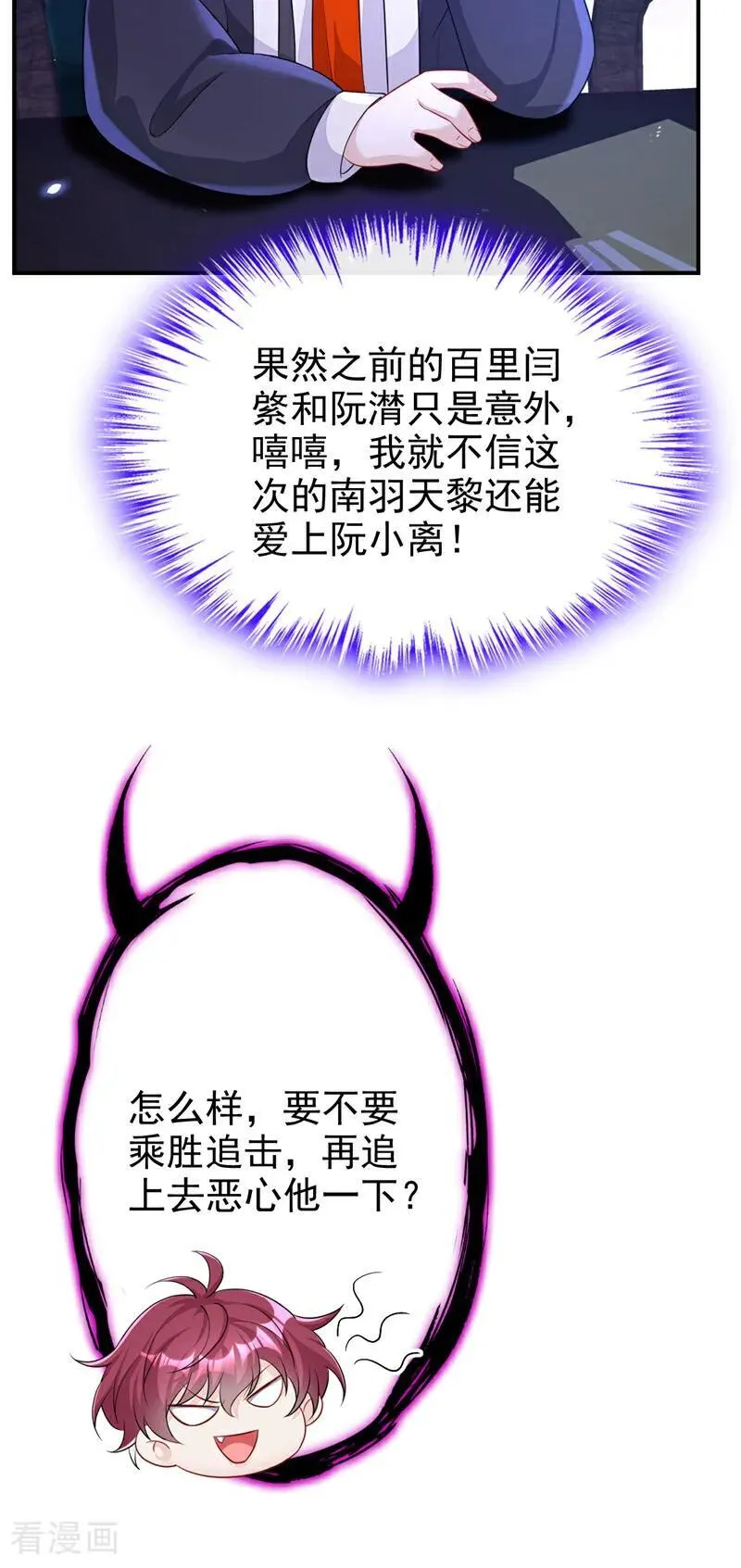 第67话 你就自求多福吧8