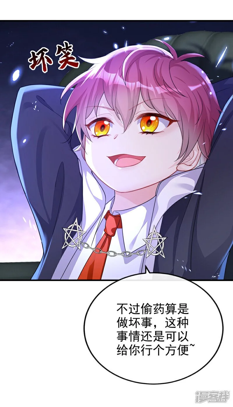 第33话 变态偷窥狂？11