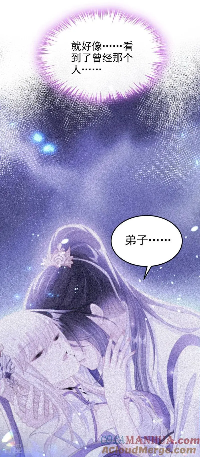 第56话 是我自作多情了39