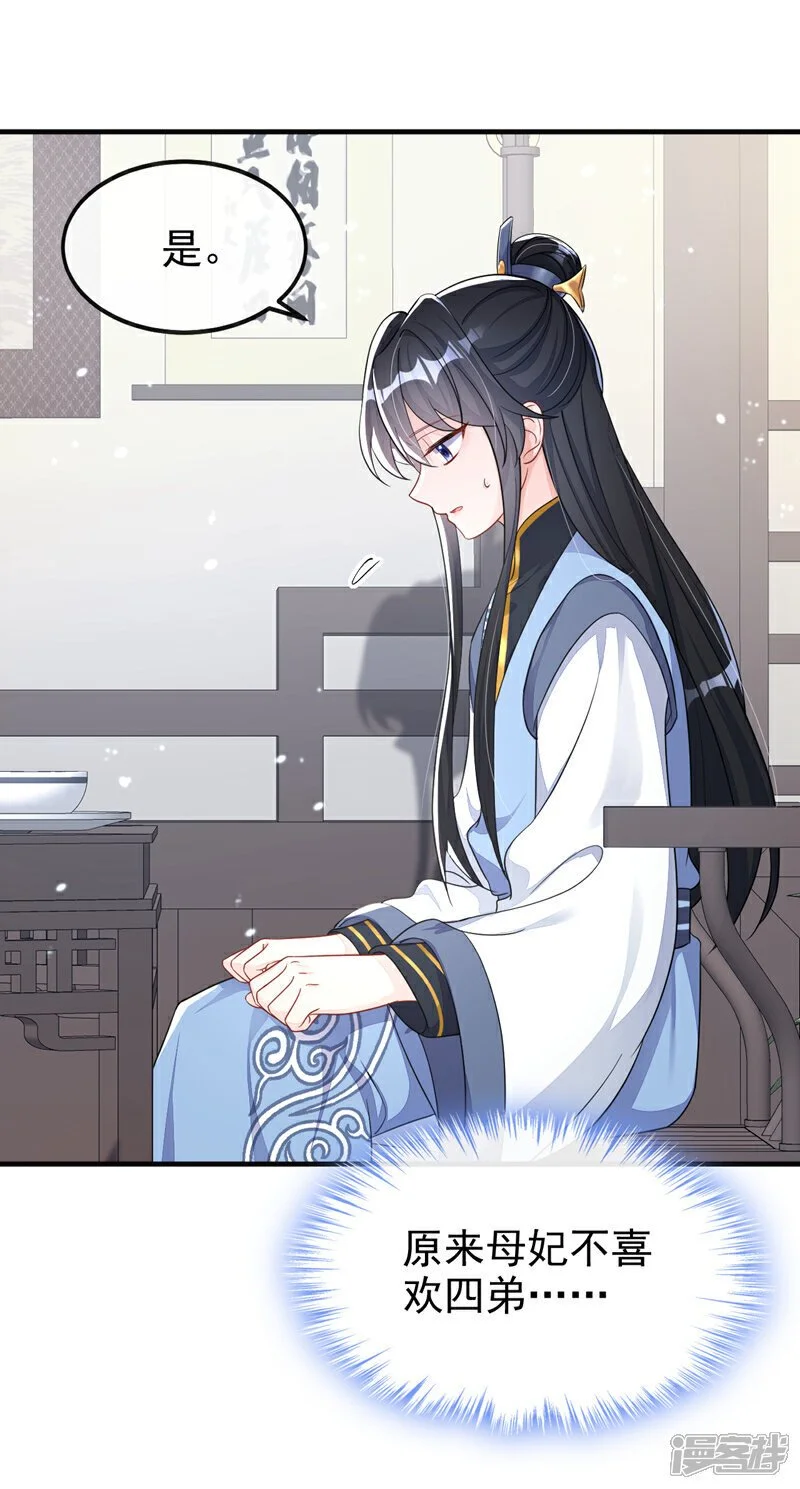 第37话 有人偷袭！8
