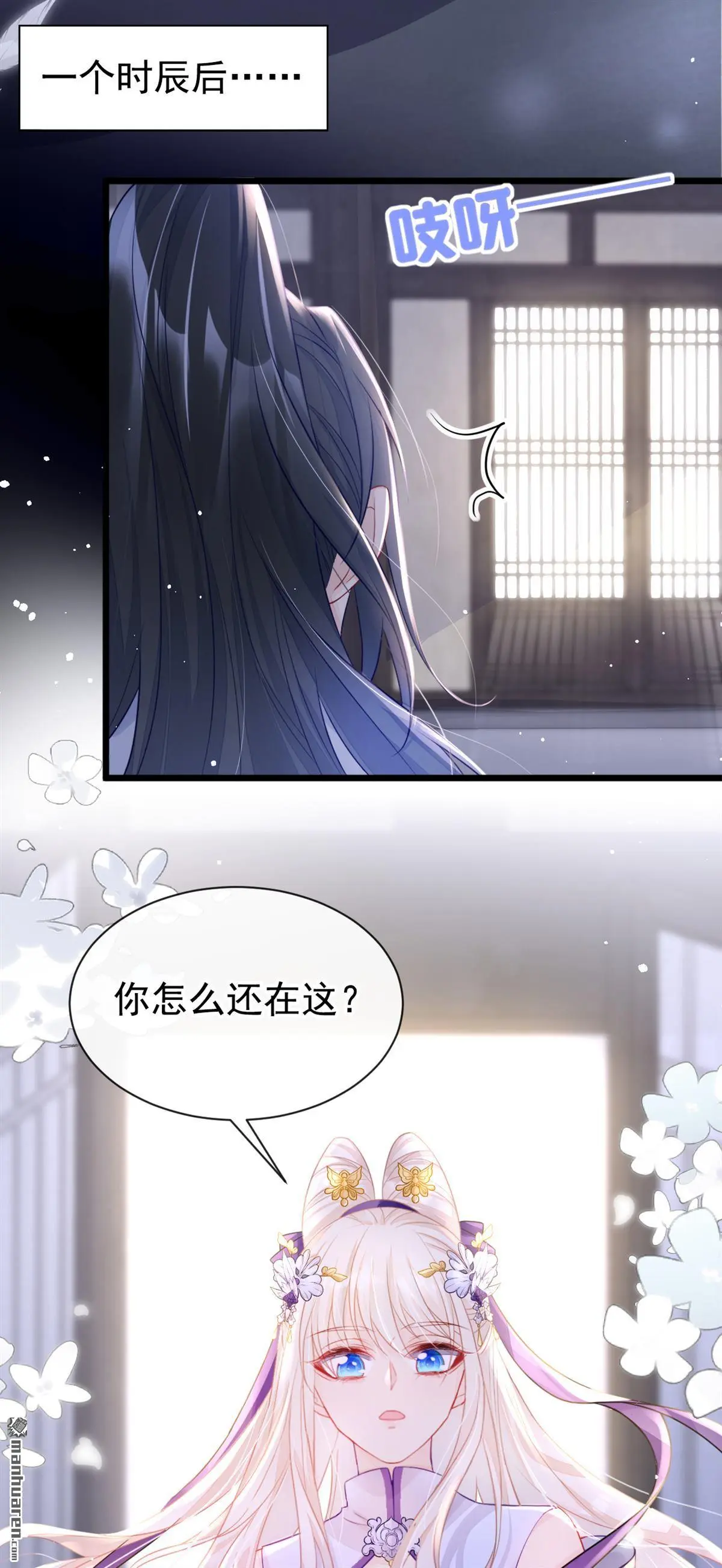 第2话 望师叔责罚！12