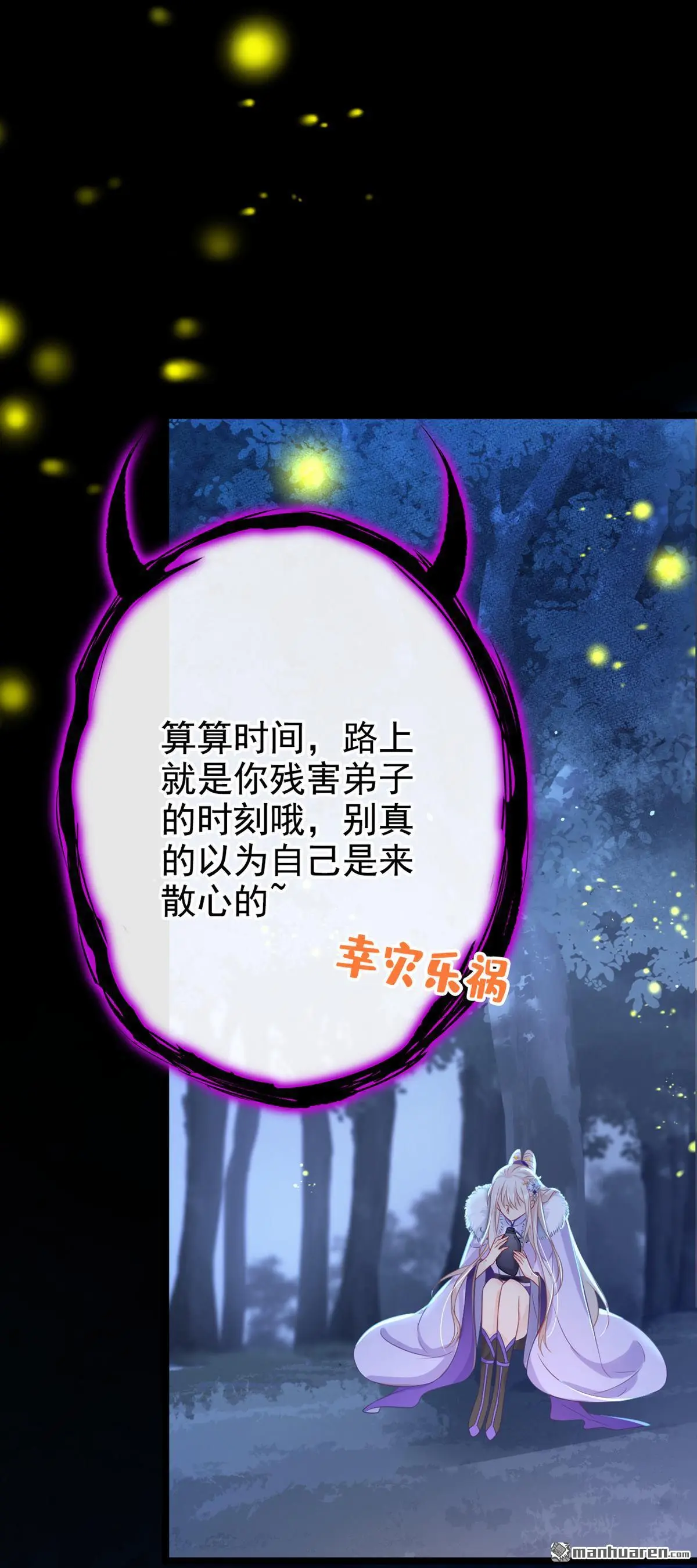 第7话 师叔的气息……35