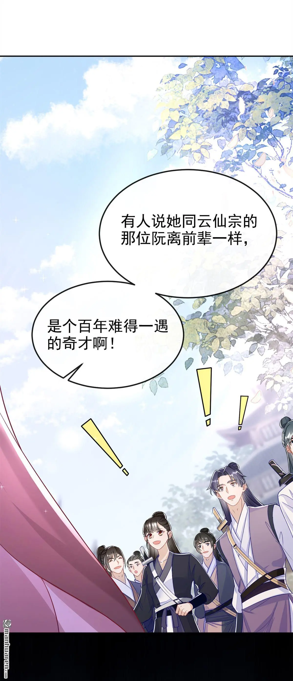 第16话 我有点喜欢你45