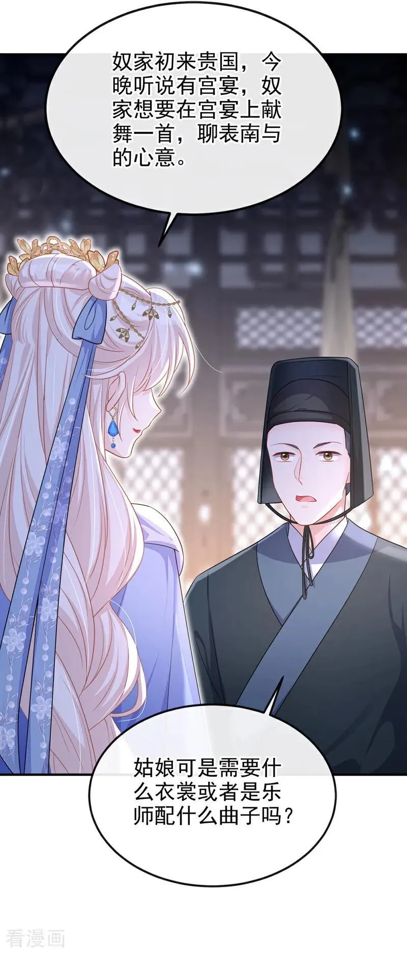 第77话 任务开始了~29