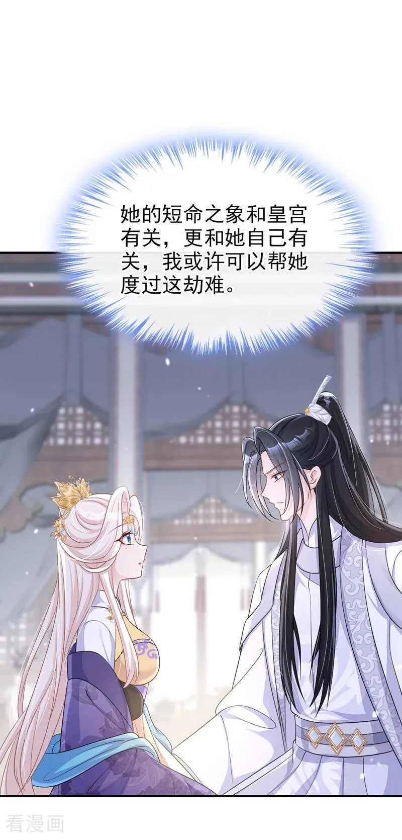 第88话 你想离开吗？27