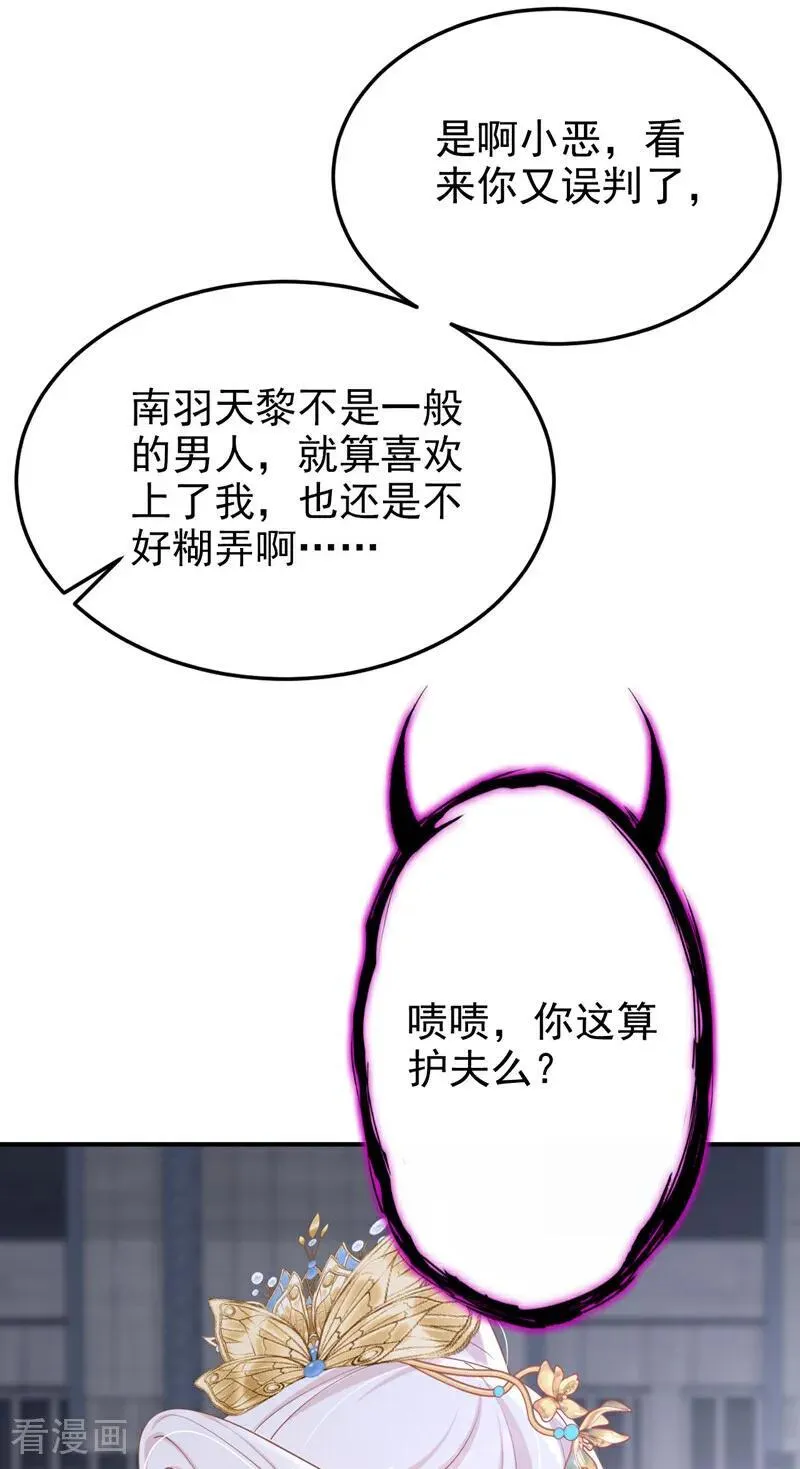 第94话 我护你……3