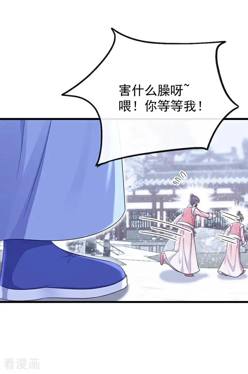 第57话 你，看见了。8