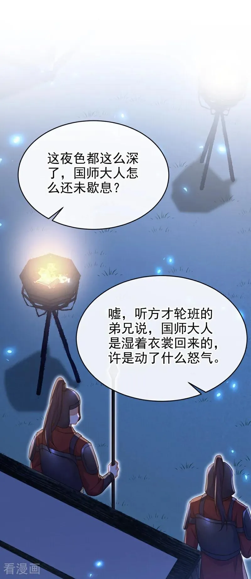 第72话 他很讨厌我41
