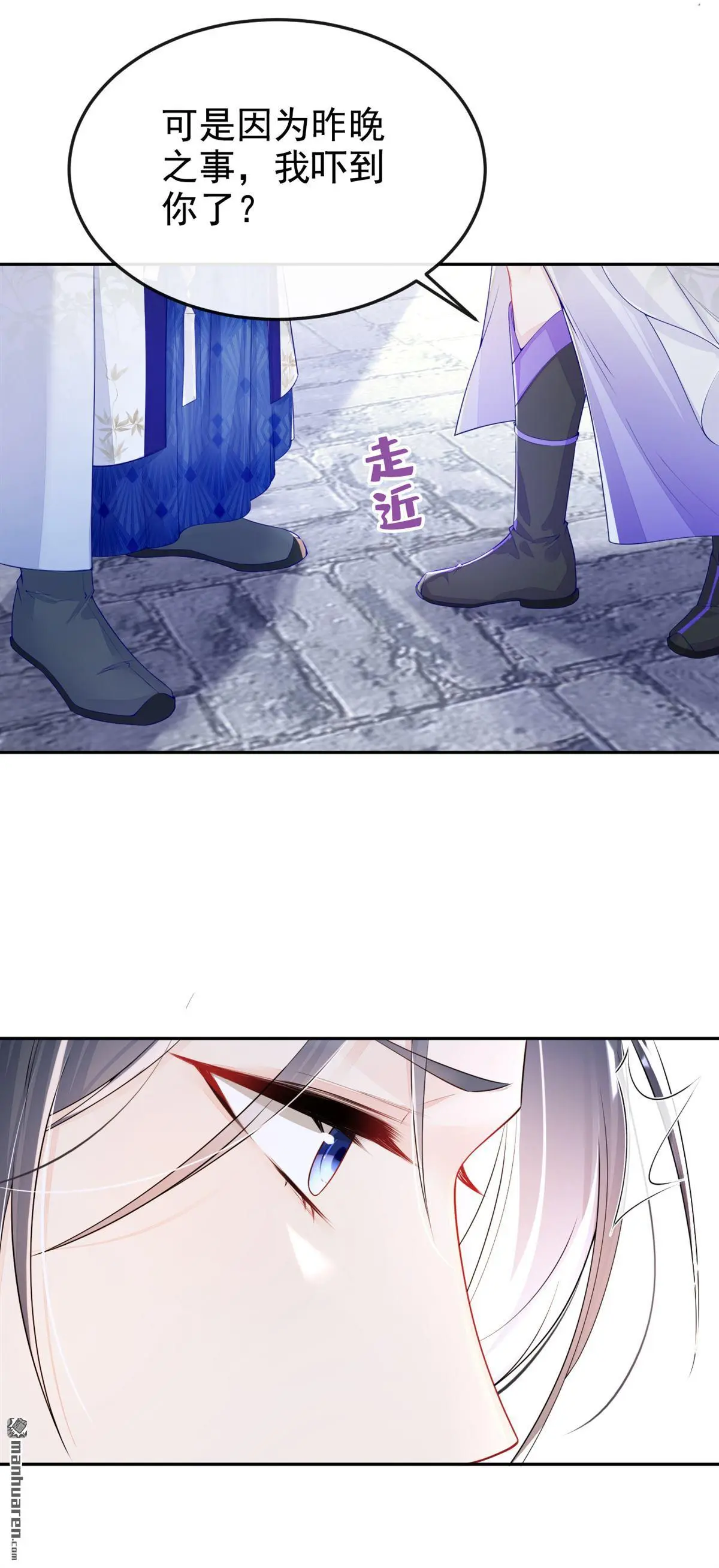 第14话 你想避嫌？21