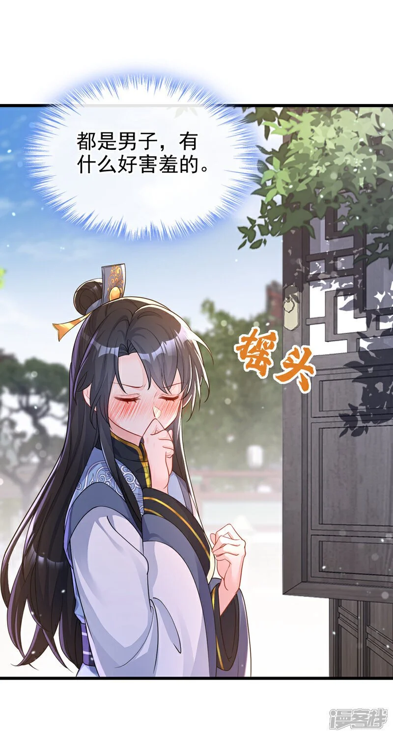第33话 变态偷窥狂？1