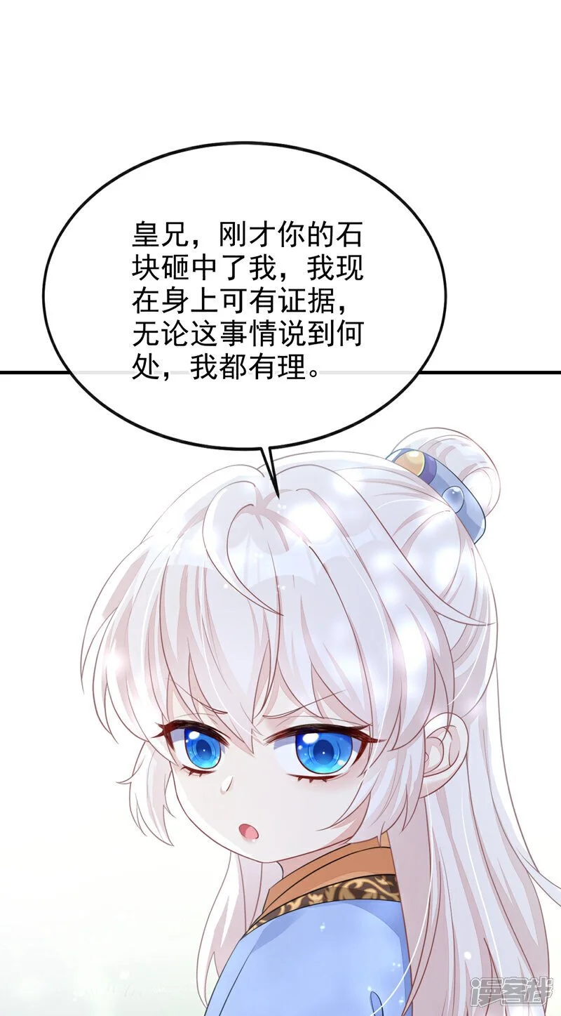 第38话 唯一的棋子1