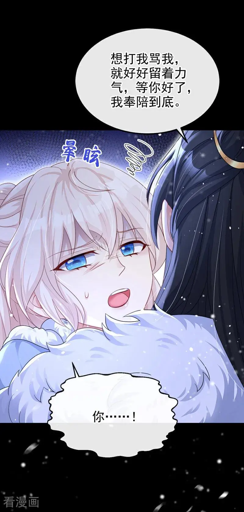 第45话 他好轻啊……27